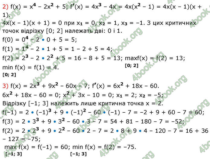 Решебник Алгебра 10 клас Мерзляк 2018. ГДЗ