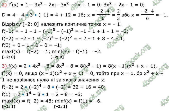 Решебник Алгебра 10 клас Мерзляк 2018. ГДЗ