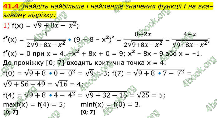 Решебник Алгебра 10 клас Мерзляк 2018. ГДЗ