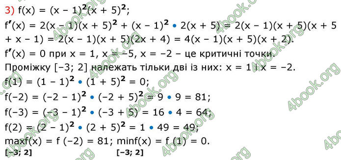 Решебник Алгебра 10 клас Мерзляк 2018. ГДЗ