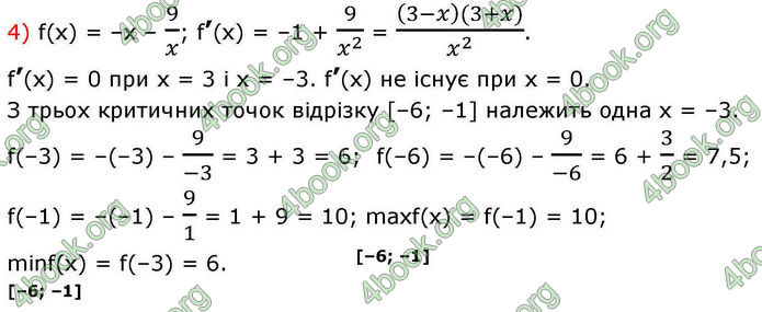 Решебник Алгебра 10 клас Мерзляк 2018. ГДЗ