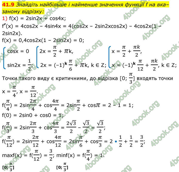 Решебник Алгебра 10 клас Мерзляк 2018. ГДЗ