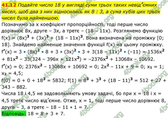 Решебник Алгебра 10 клас Мерзляк 2018. ГДЗ