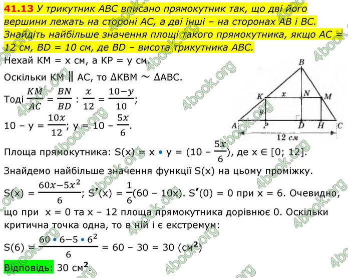 Решебник Алгебра 10 клас Мерзляк 2018. ГДЗ