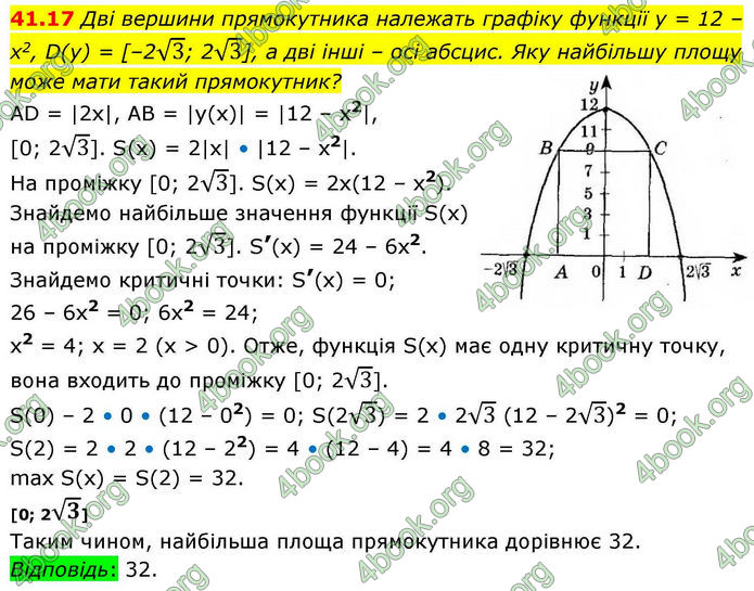 Решебник Алгебра 10 клас Мерзляк 2018. ГДЗ