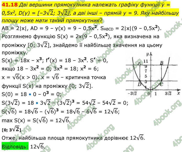 Решебник Алгебра 10 клас Мерзляк 2018. ГДЗ