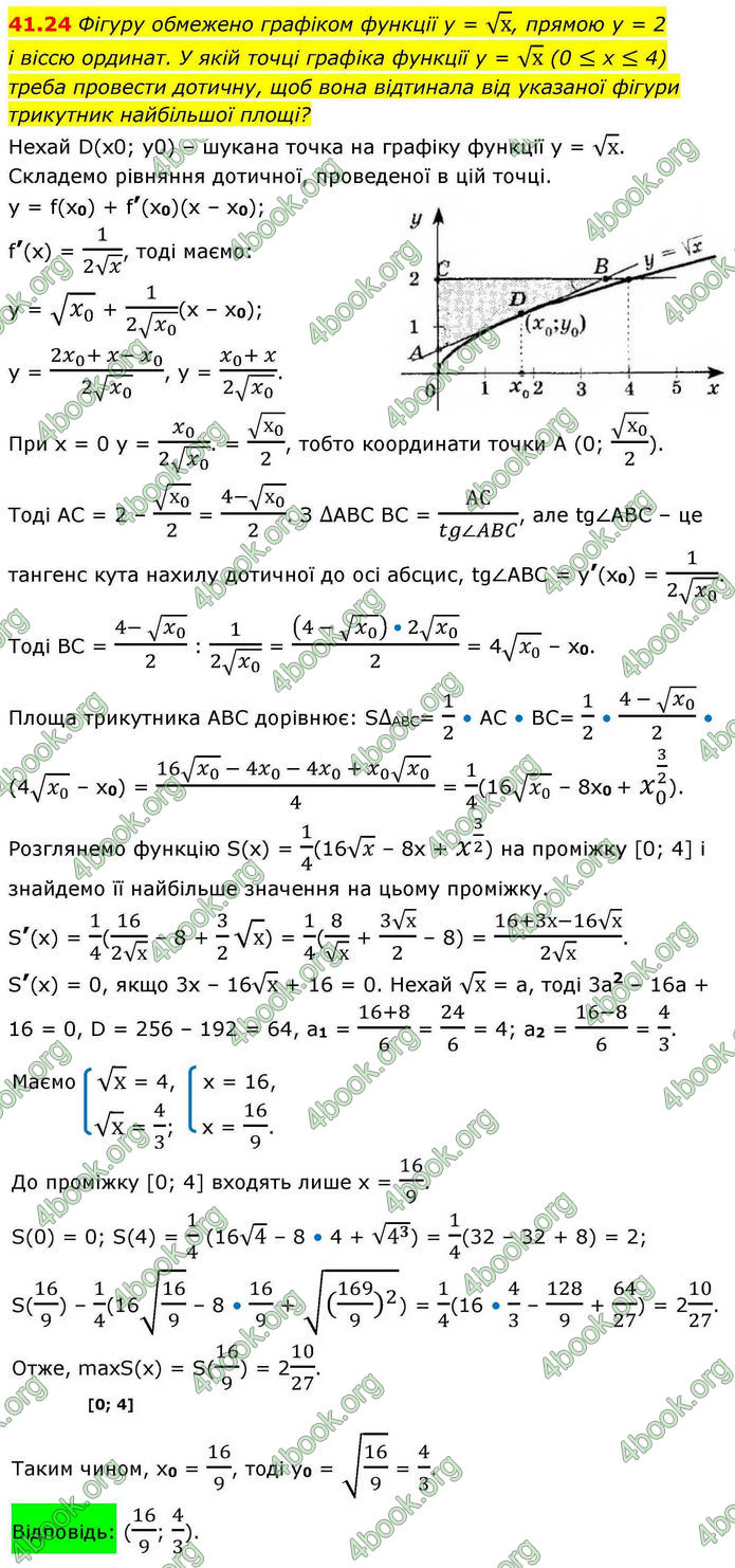 Решебник Алгебра 10 клас Мерзляк 2018. ГДЗ