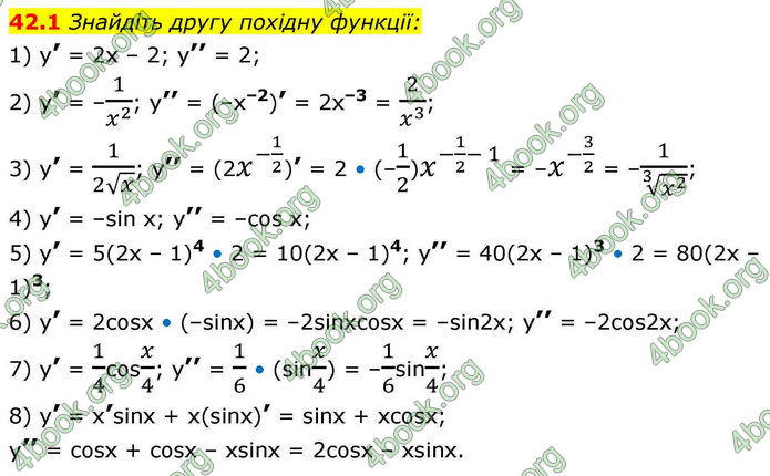 Решебник Алгебра 10 клас Мерзляк 2018. ГДЗ