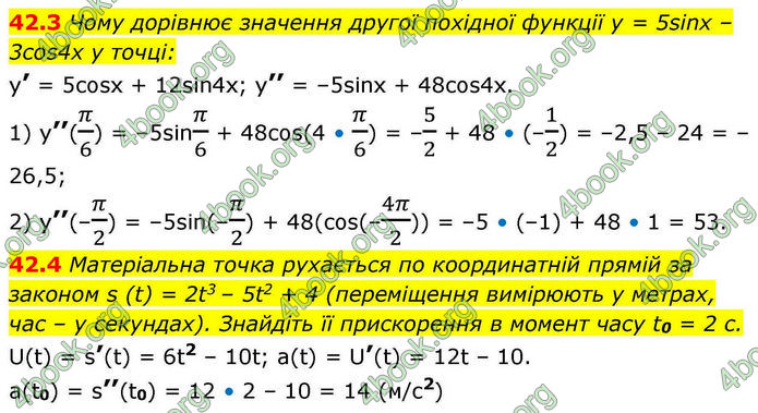 Решебник Алгебра 10 клас Мерзляк 2018. ГДЗ