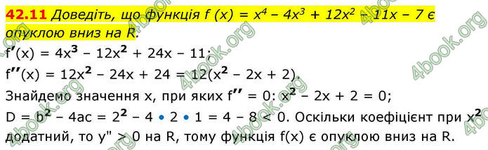 Решебник Алгебра 10 клас Мерзляк 2018. ГДЗ