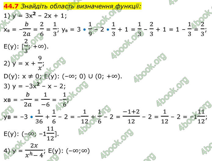 Решебник Алгебра 10 клас Мерзляк 2018. ГДЗ