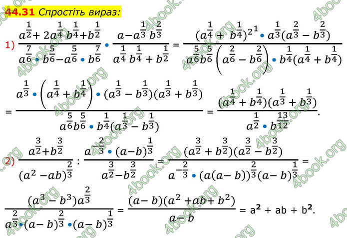 Решебник Алгебра 10 клас Мерзляк 2018. ГДЗ