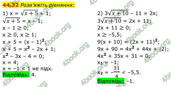 Решебник Алгебра 10 клас Мерзляк 2018. ГДЗ