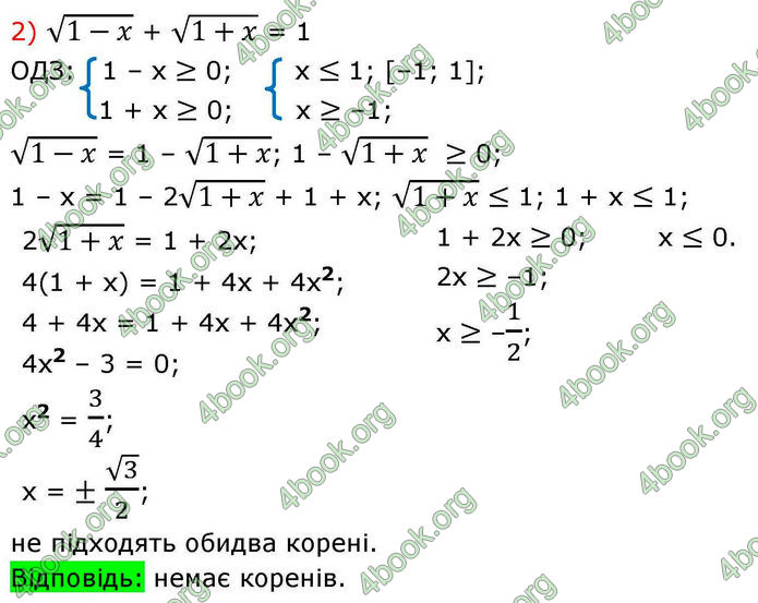 Решебник Алгебра 10 клас Мерзляк 2018. ГДЗ