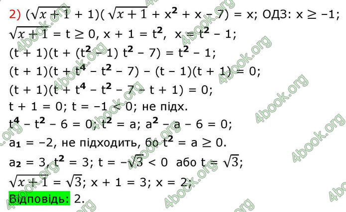 Решебник Алгебра 10 клас Мерзляк 2018. ГДЗ