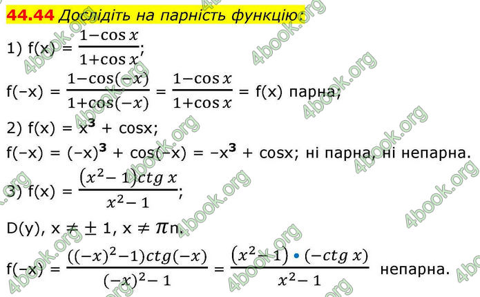 Решебник Алгебра 10 клас Мерзляк 2018. ГДЗ