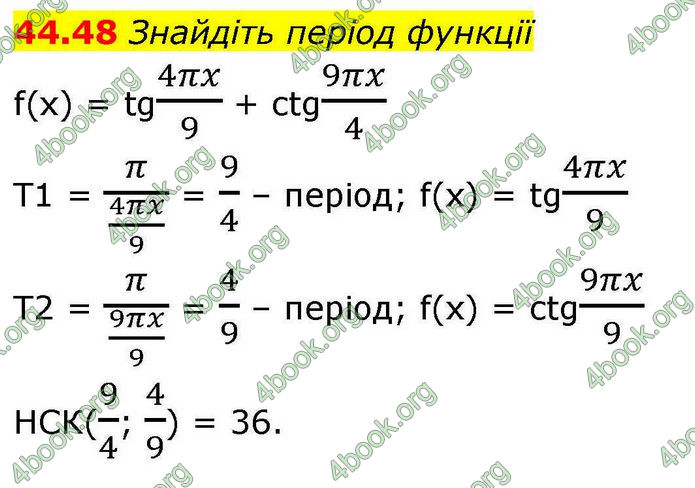 Решебник Алгебра 10 клас Мерзляк 2018. ГДЗ