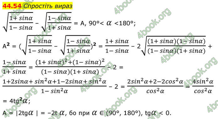 Решебник Алгебра 10 клас Мерзляк 2018. ГДЗ