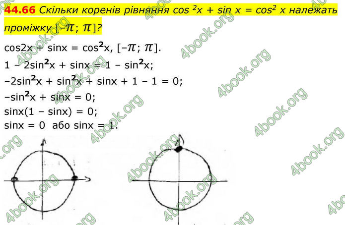 Решебник Алгебра 10 клас Мерзляк 2018. ГДЗ