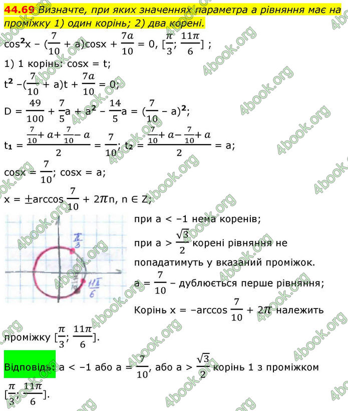 Решебник Алгебра 10 клас Мерзляк 2018. ГДЗ