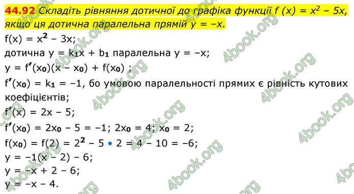 Решебник Алгебра 10 клас Мерзляк 2018. ГДЗ