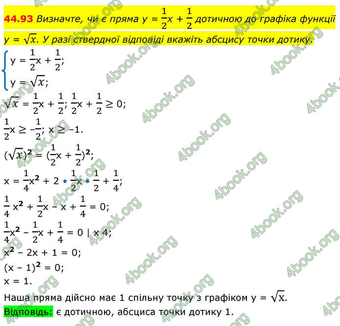 Решебник Алгебра 10 клас Мерзляк 2018. ГДЗ