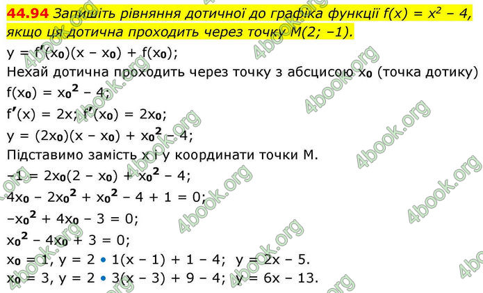 Решебник Алгебра 10 клас Мерзляк 2018. ГДЗ