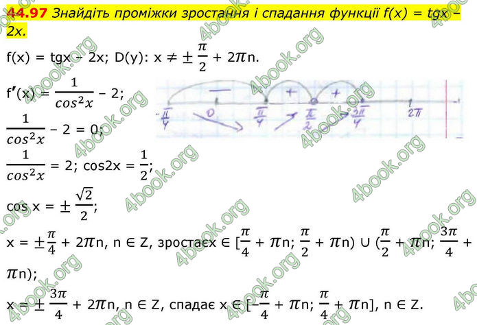 Решебник Алгебра 10 клас Мерзляк 2018. ГДЗ