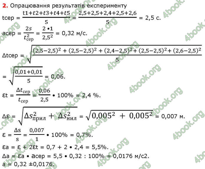 Решебник Фізика 10 клас Бар’яхтар 2018. ГДЗ