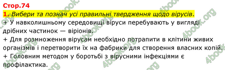 ГДЗ Зошит Біологія 7 клас Тагліна