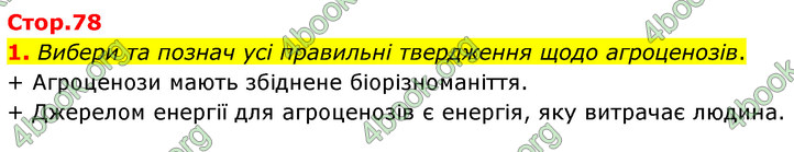 ГДЗ Зошит Біологія 7 клас Тагліна