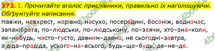 ГДЗ Українська мова 7 клас Заболотний (2024) ГДЗ Українська мова 7 клас Заболотний (2024)