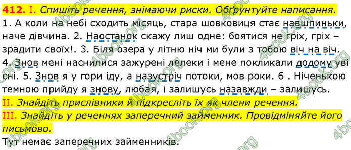 ГДЗ Українська мова 7 клас Заболотний (2024)