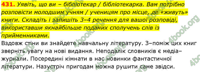 ГДЗ Українська мова 7 клас Заболотний (2024)