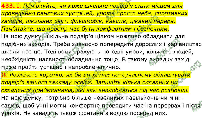 ГДЗ Українська мова 7 клас Заболотний (2024)