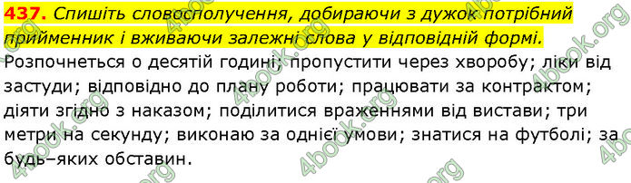 ГДЗ Українська мова 7 клас Заболотний (2024)