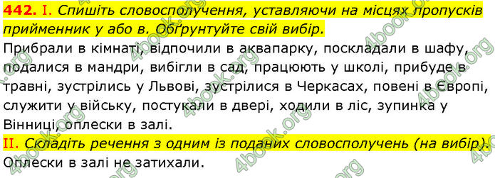 ГДЗ Українська мова 7 клас Заболотний (2024)