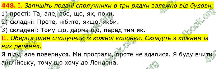 ГДЗ Українська мова 7 клас Заболотний (2024)