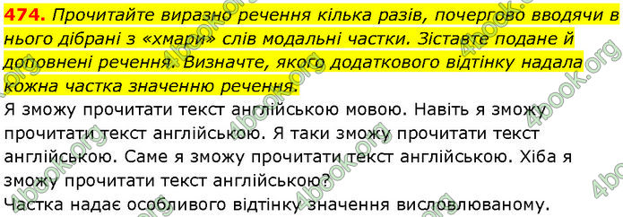 ГДЗ Українська мова 7 клас Заболотний (2024)