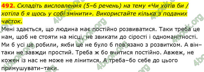 ГДЗ Українська мова 7 клас Заболотний (2024)