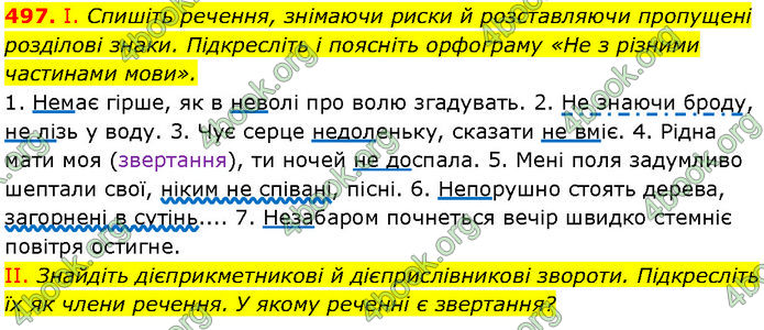 ГДЗ Українська мова 7 клас Заболотний (2024)