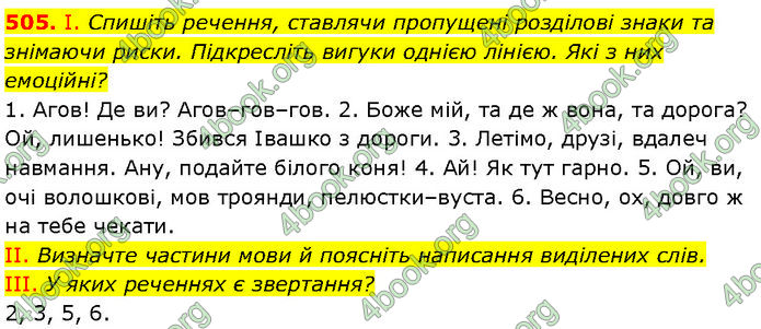 ГДЗ Українська мова 7 клас Заболотний (2024)