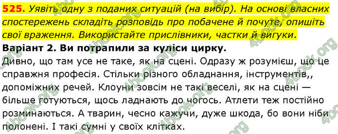 ГДЗ Українська мова 7 клас Заболотний (2024)