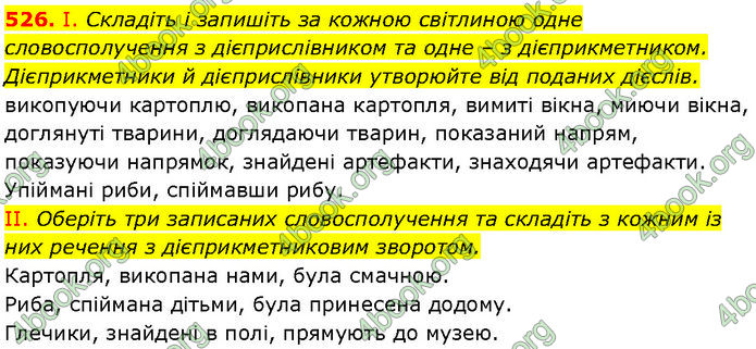 ГДЗ Українська мова 7 клас Заболотний (2024) ГДЗ Українська мова 7 клас Заболотний (2024)