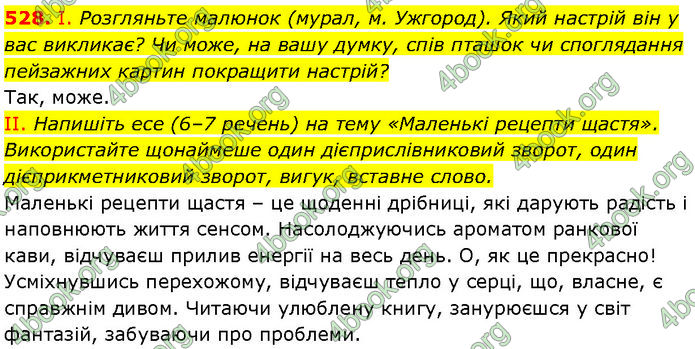 ГДЗ Українська мова 7 клас Заболотний (2024)