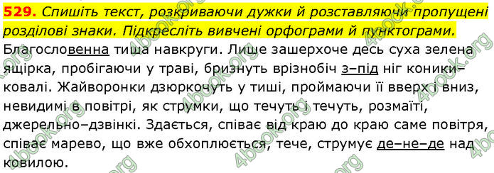 ГДЗ Українська мова 7 клас Заболотний (2024)