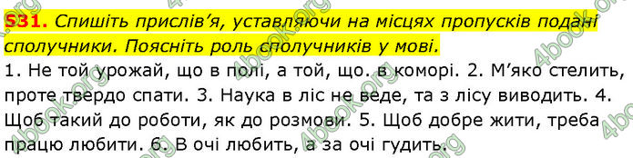 ГДЗ Українська мова 7 клас Заболотний (2024)