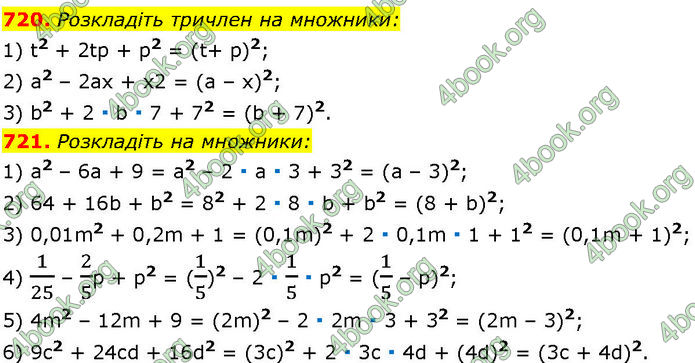 ГДЗ Алгебра 7 клас Істер (2024)