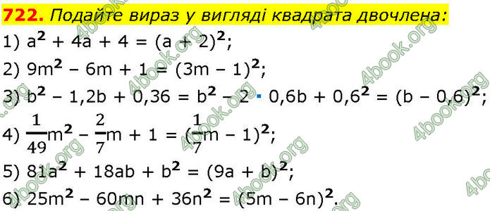 ГДЗ Алгебра 7 клас Істер (2024)