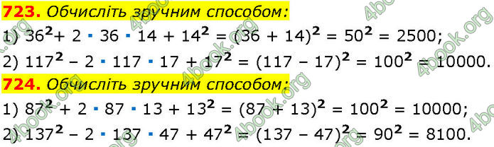 ГДЗ Алгебра 7 клас Істер (2024)